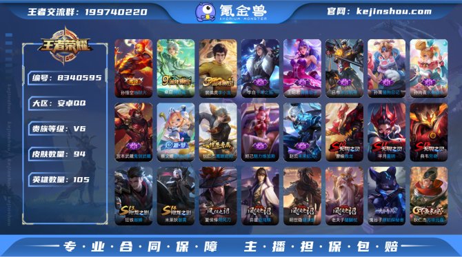 氪金兽