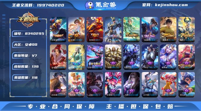 氪金兽