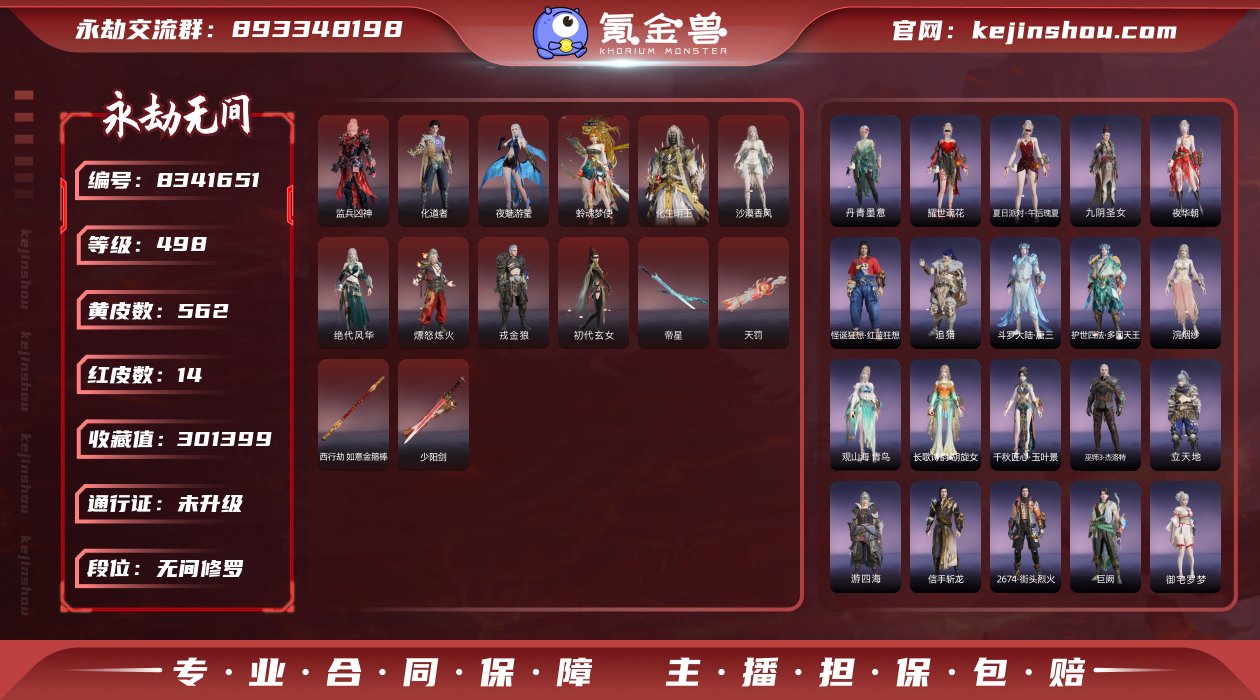 换绑冷却: 无冷却 网易支付状态: 未注册...