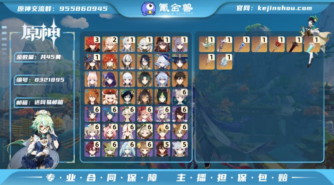 氪金兽