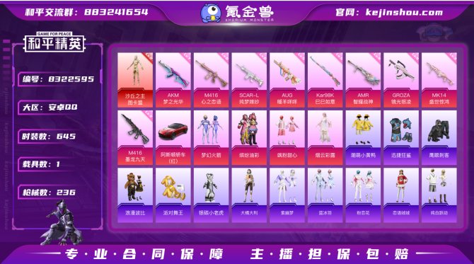 氪金兽