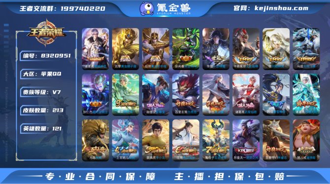 氪金兽