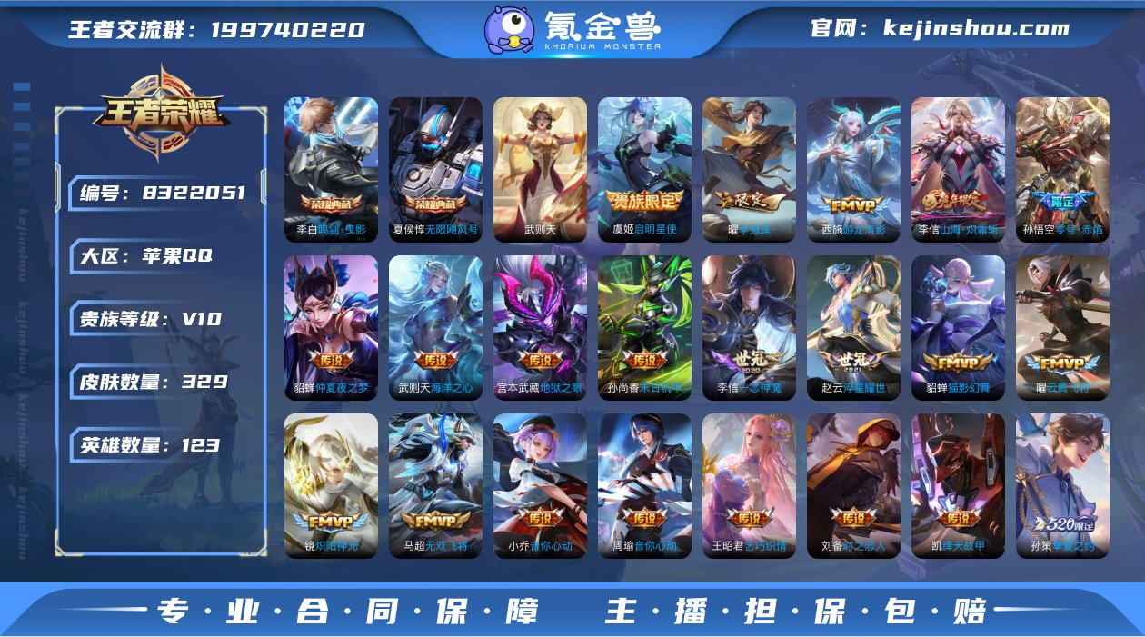 实名: 可修改 贵族等级: V10 英雄数...