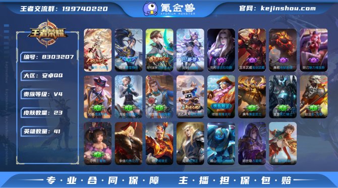 氪金兽