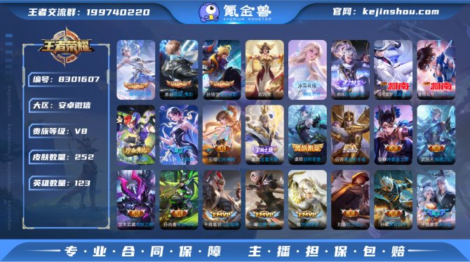 氪金兽