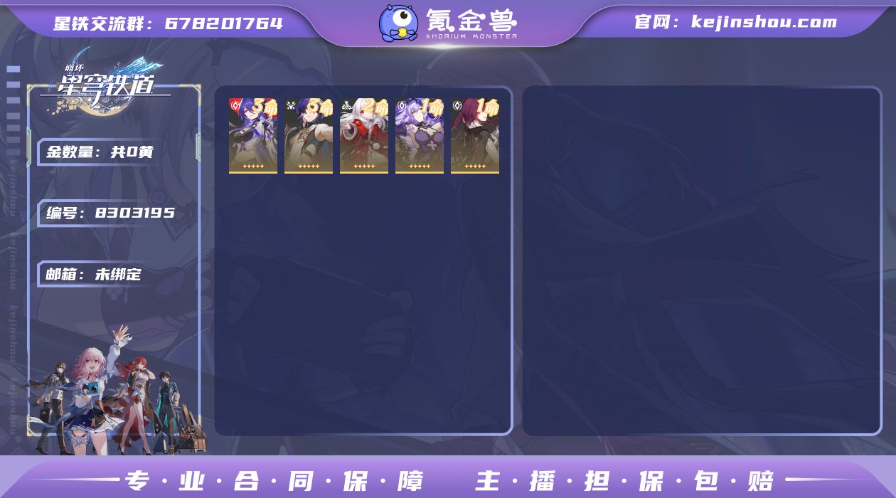 【BTX37】【按角色】：星期日，知更鸟，...