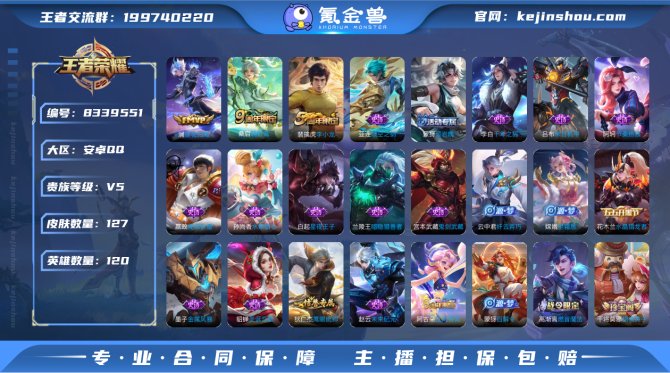 氪金兽