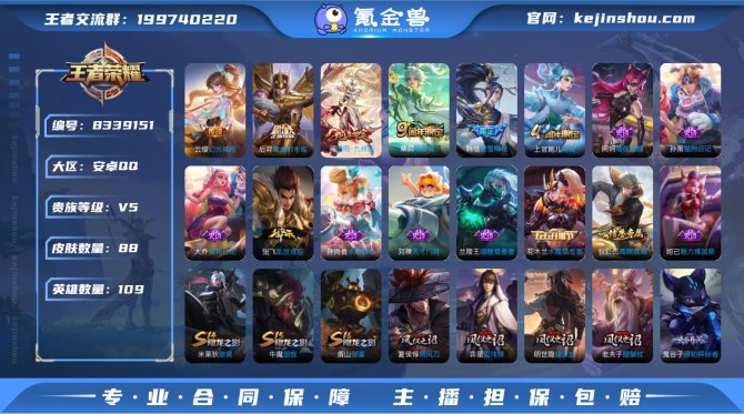 氪金兽