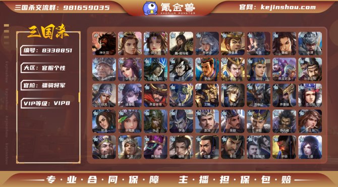 氪金兽