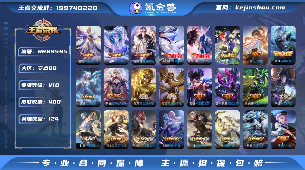 实名: 可修改 贵族等级: V10 英雄数...