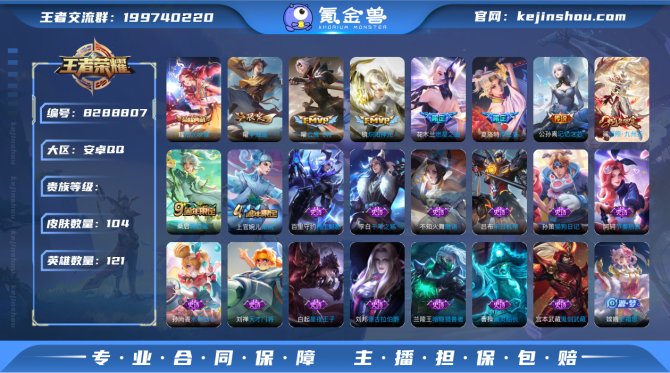氪金兽