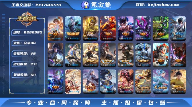 氪金兽