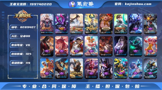 氪金兽
