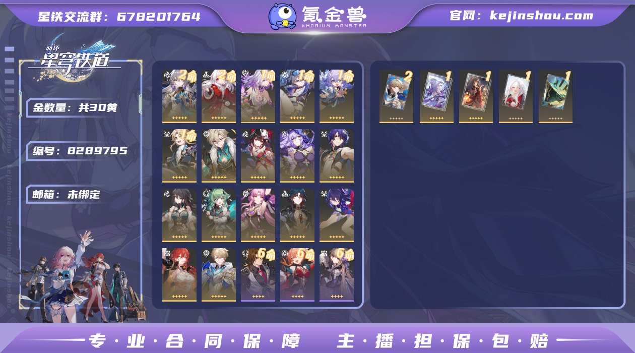 总黄数: 30 2命金色角色: 2命布洛妮...