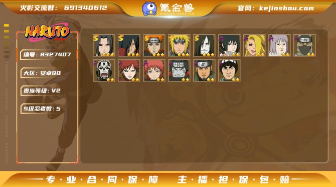 氪金兽