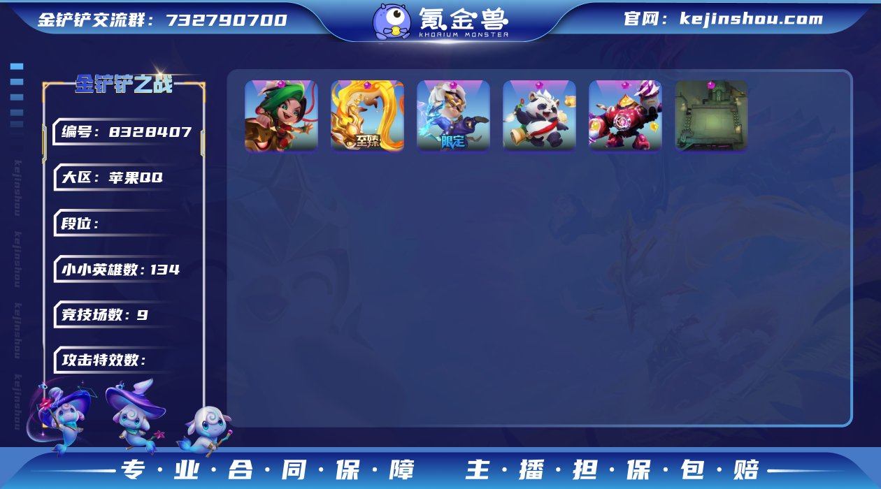 【苹果qq】【可二次】【低价！！超帅神龙李...