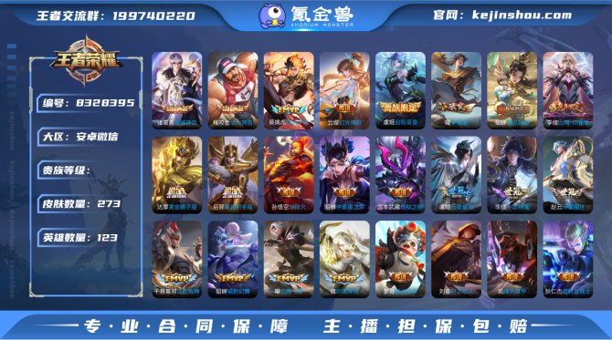 氪金兽