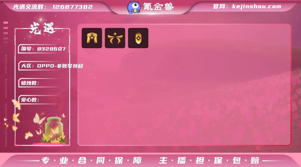 毕业季节: 表演季欧诺拉季追忆季，白枭，绊...
