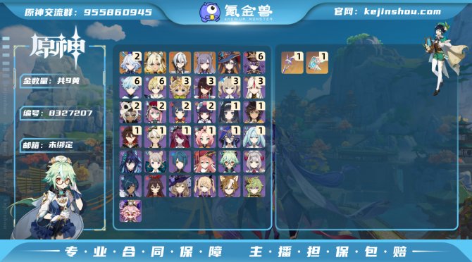 氪金兽
