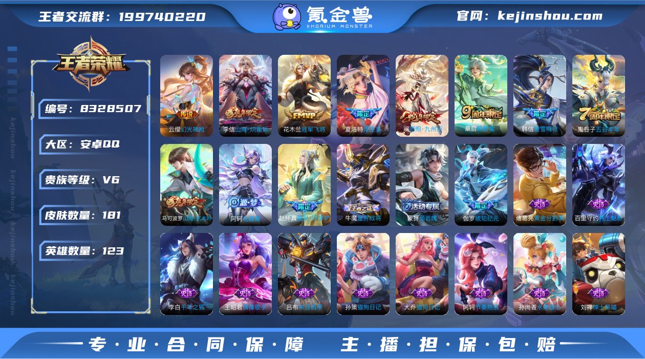 实名: 可修改 贵族等级: V6 英雄数:...