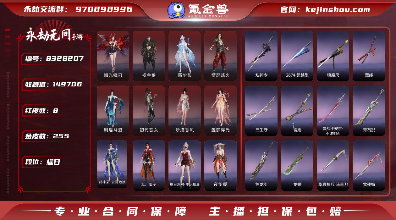 网易支付状态: 未注册 换绑冷却: 无冷却...