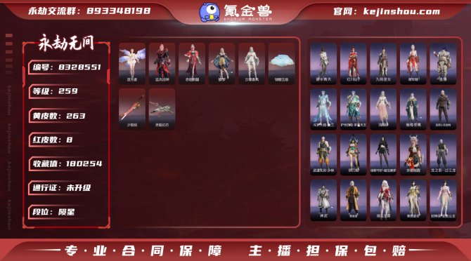 氪金兽