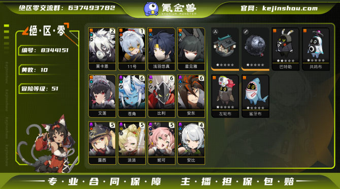 氪金兽