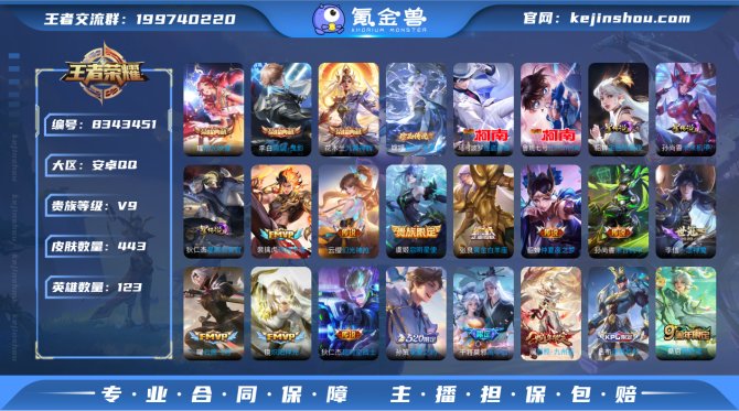 氪金兽
