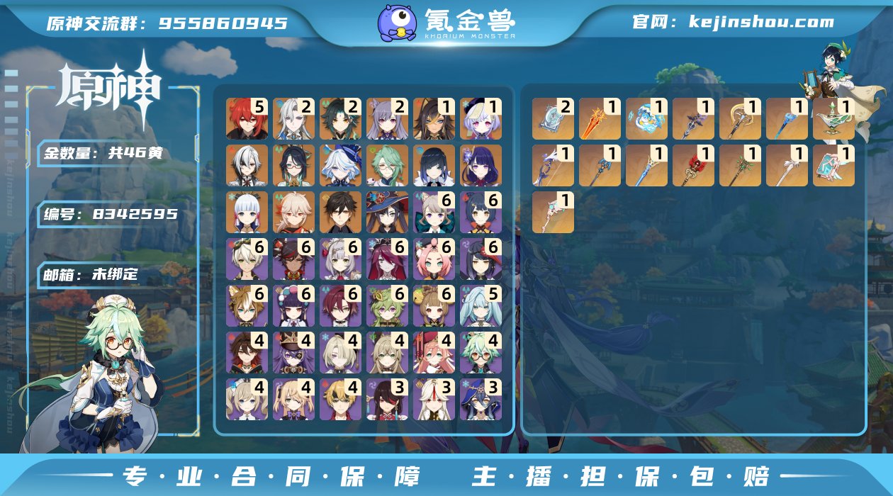 46黄！2+0龙王！0+1芙芙！号内还有8...