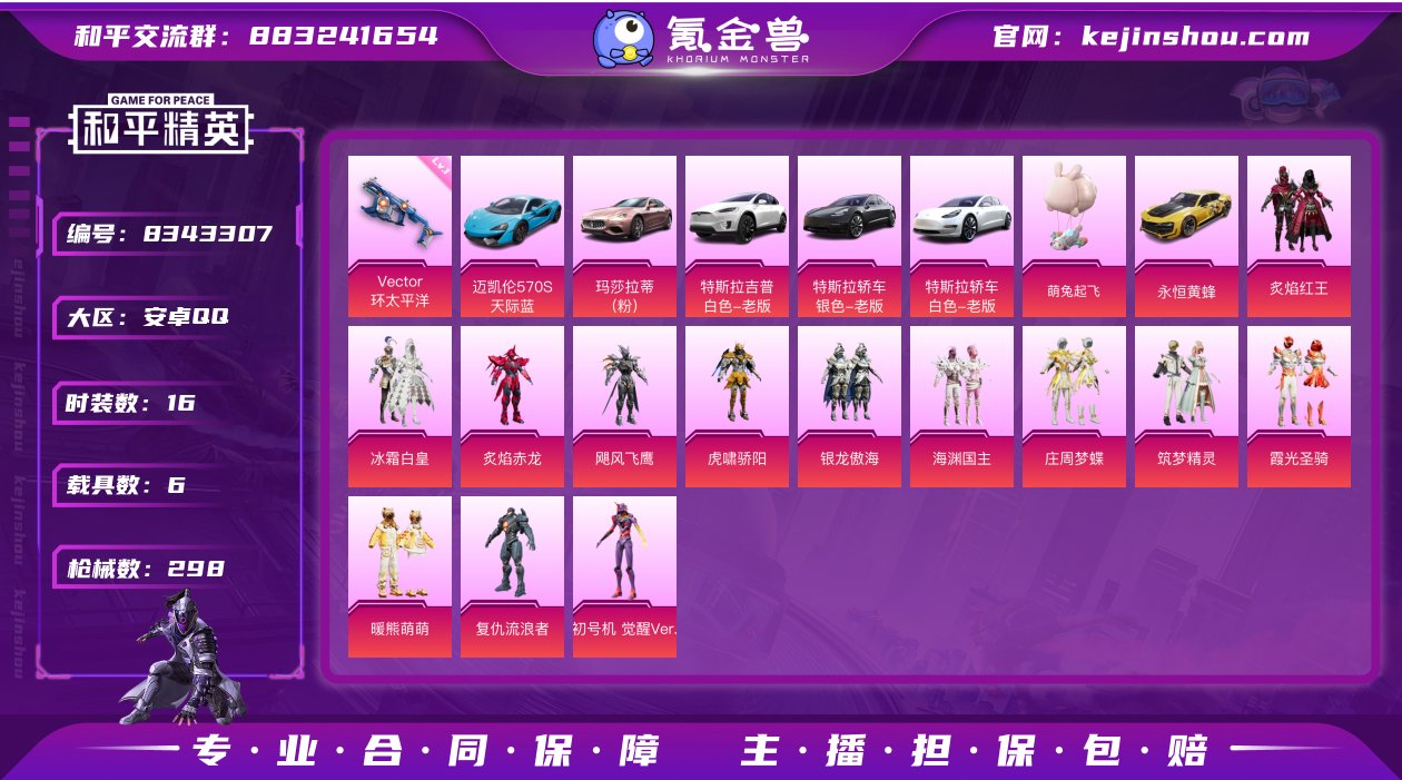 【连体号三色螳螂6载具16粉装4特效枪1僚...