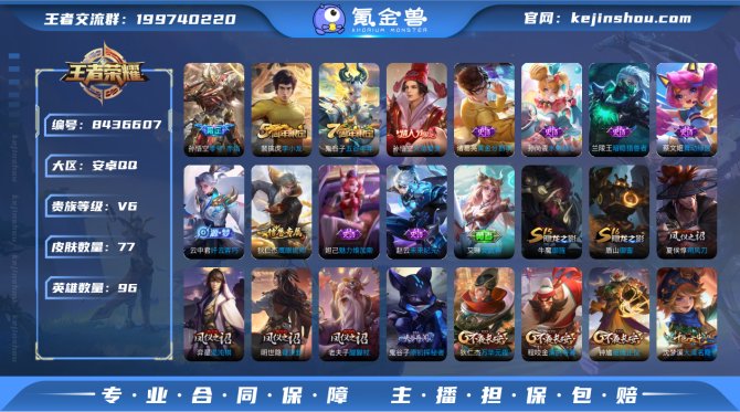 氪金兽