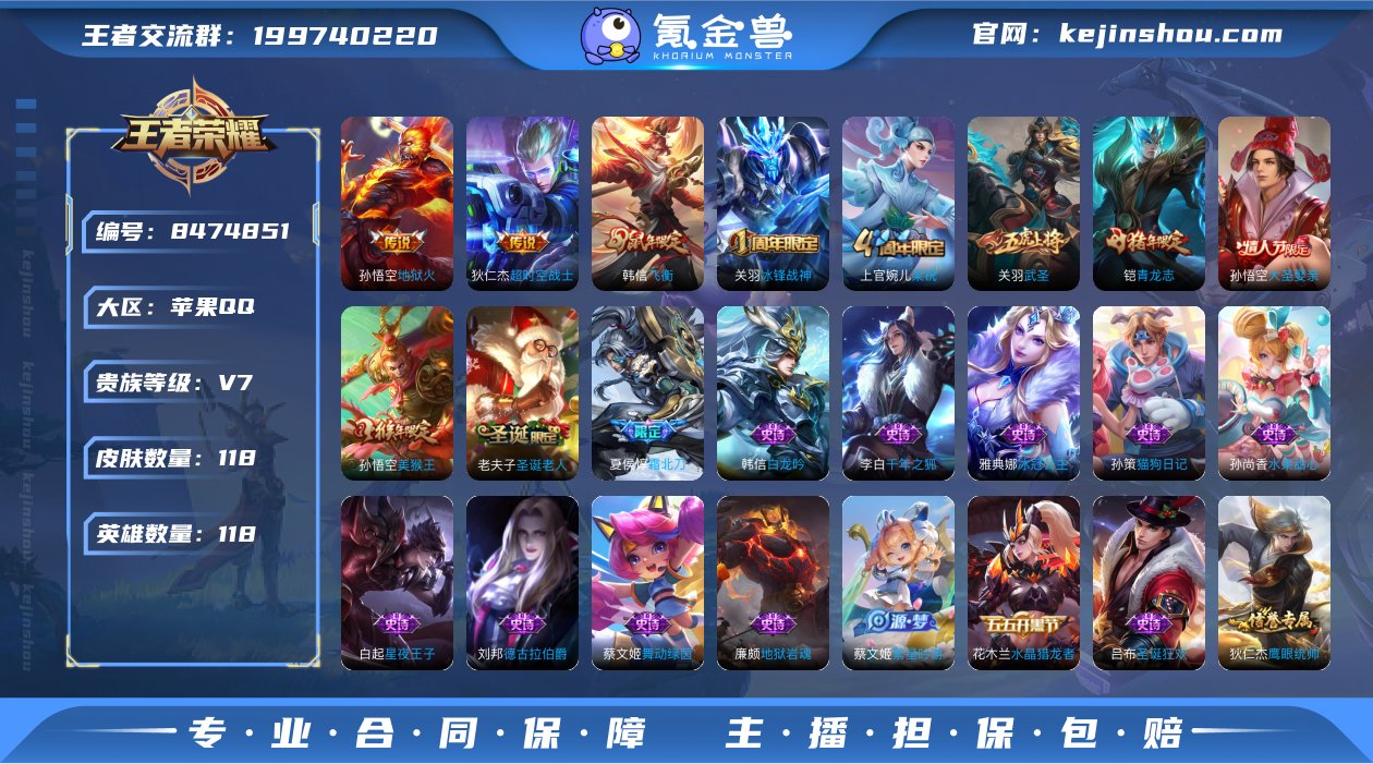 实名: 可修改 贵族等级: V7 英雄数:...