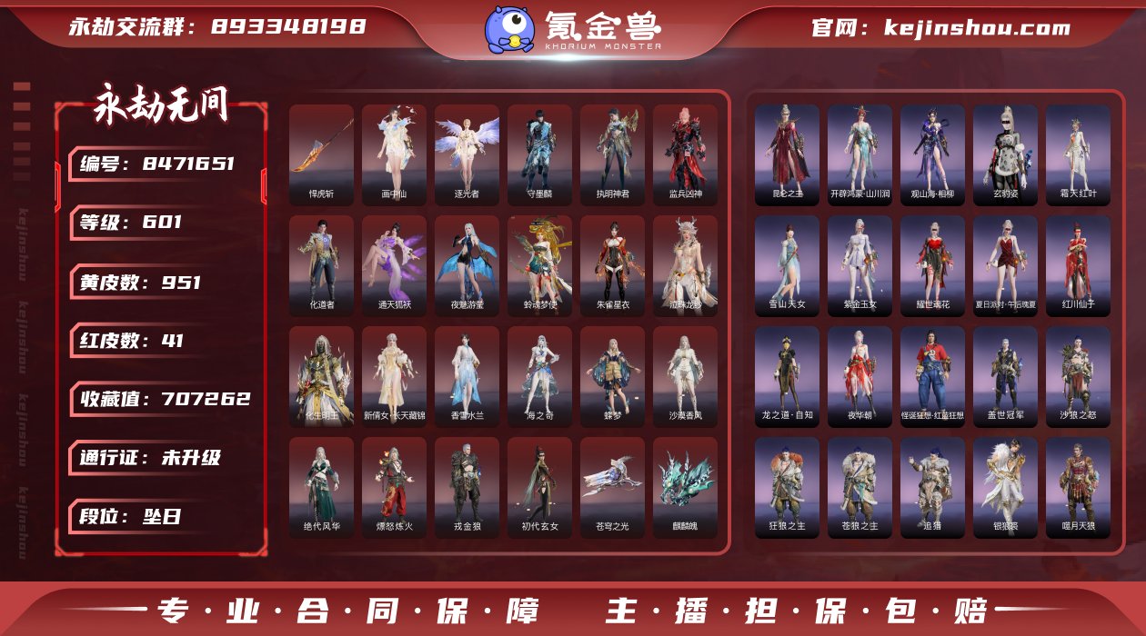 换绑冷却: 无冷却 网易支付状态: 未注册...