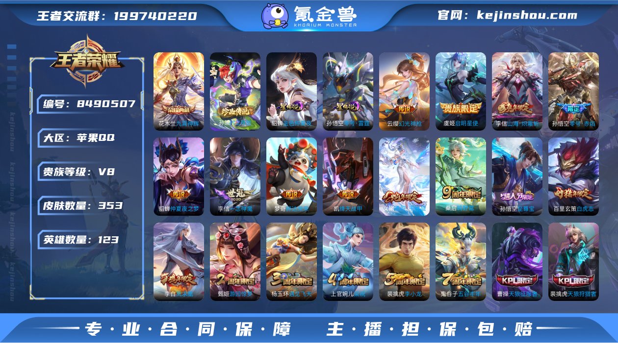 【花木兰典藏·孙策珍品·女娲蛇限】-ASY...