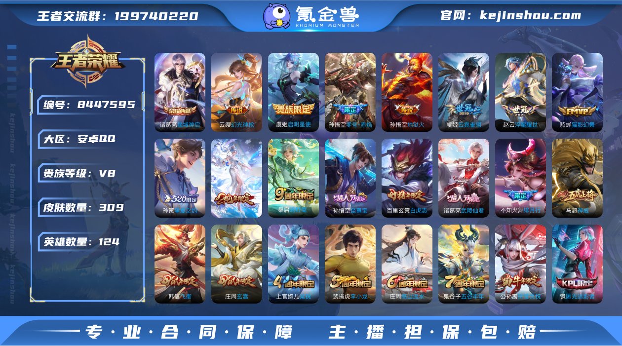 【商品标题】：安卓Q-V8-永恒钻石IV段...