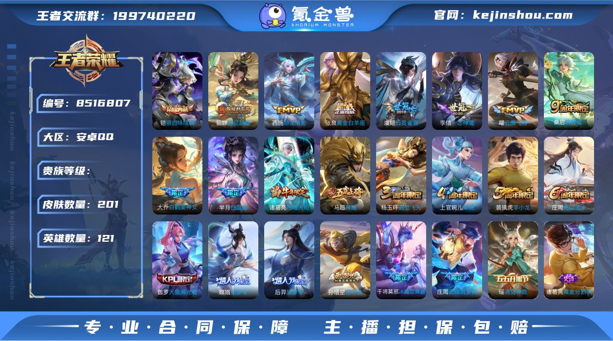"安卓Q-V0-至尊星耀II段位-121英...