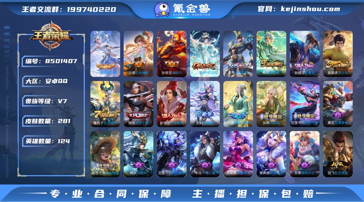 实名: 可修改 贵族等级: V7 英雄数:...
