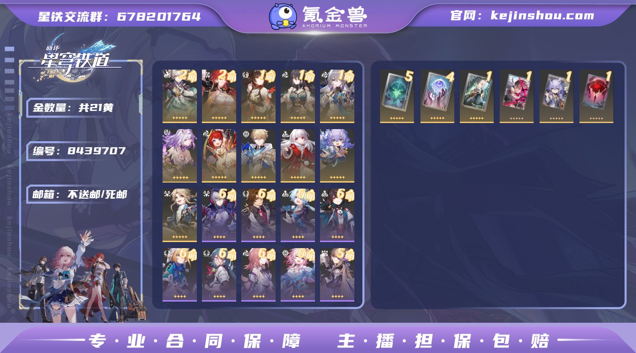 邮箱: 不送邮/死邮 开拓者性别: 女 总...