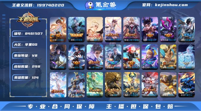 氪金兽