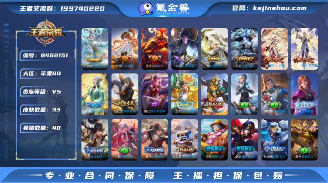 氪金兽