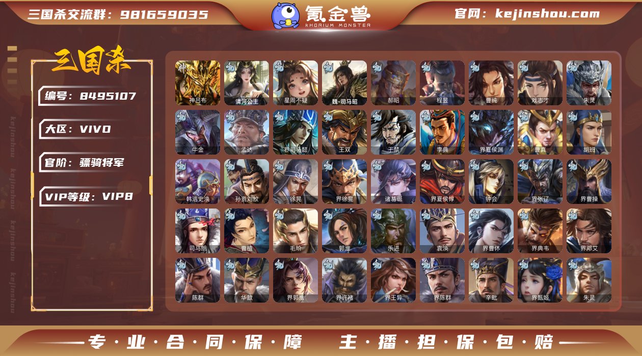 官阶: 骠骑将军 神将: 神吕布 亮点: ...