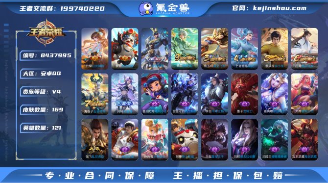 氪金兽