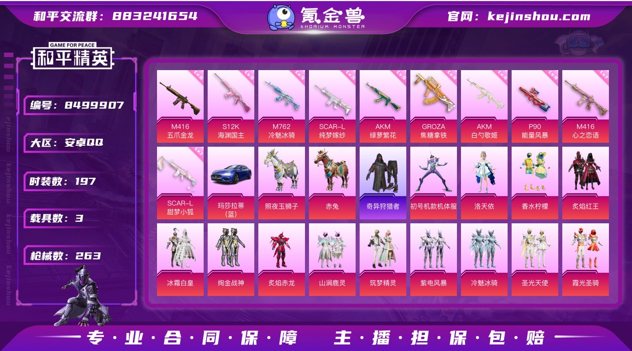 可二次-CJ8133 【战神框】安卓Q-9...