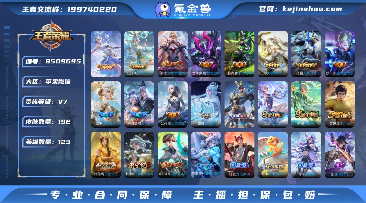 ZV1197 苹果微信 可二次 金标敖隐 ...