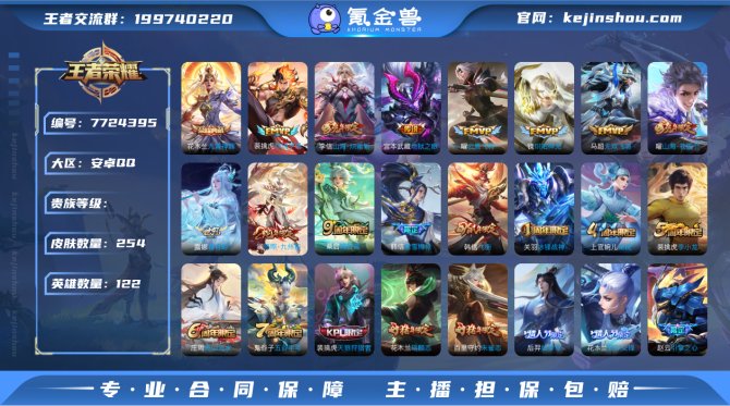 氪金兽