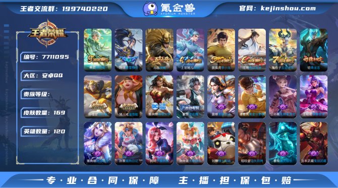 氪金兽