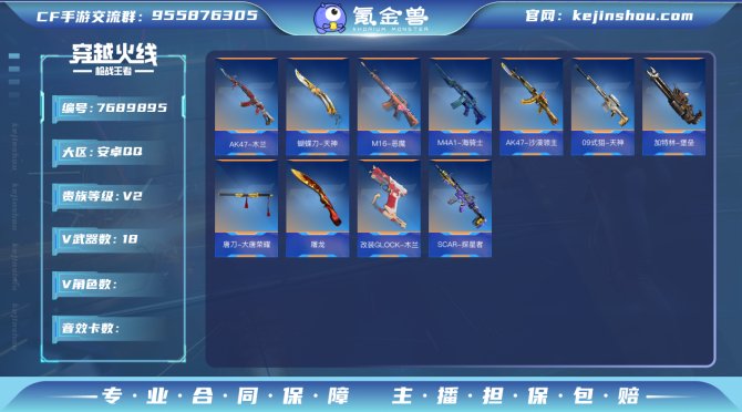 实名: 可修改 v武器数: 18 v武器:...