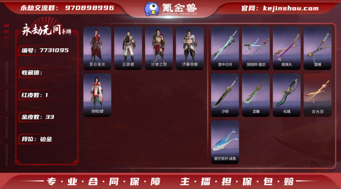氪金兽