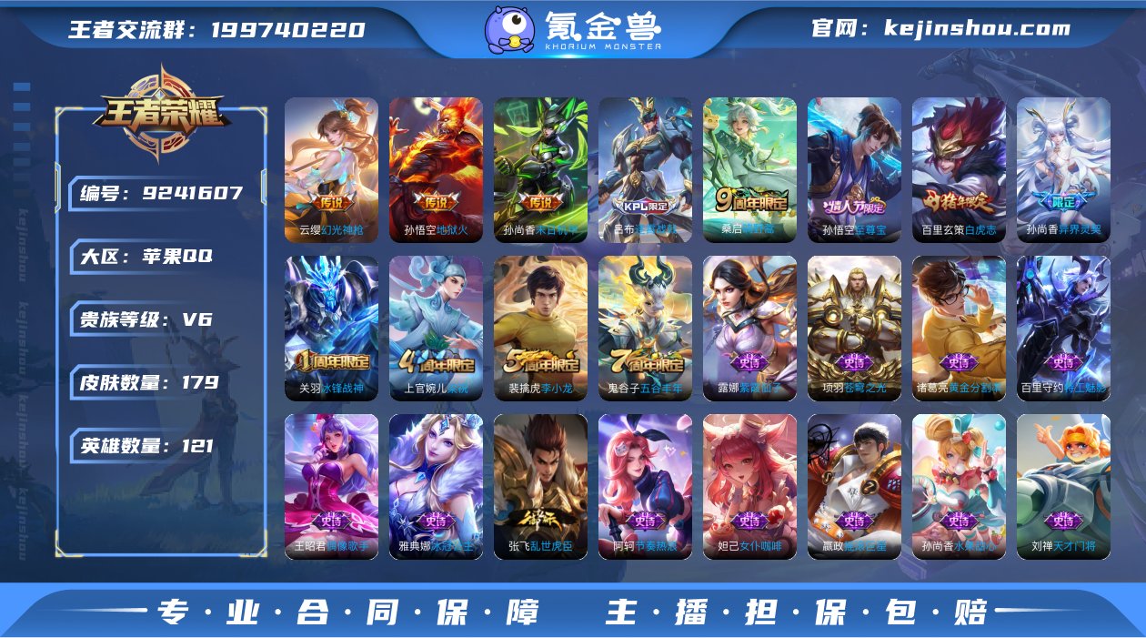 实名: 可修改 贵族等级: V6 英雄数:...