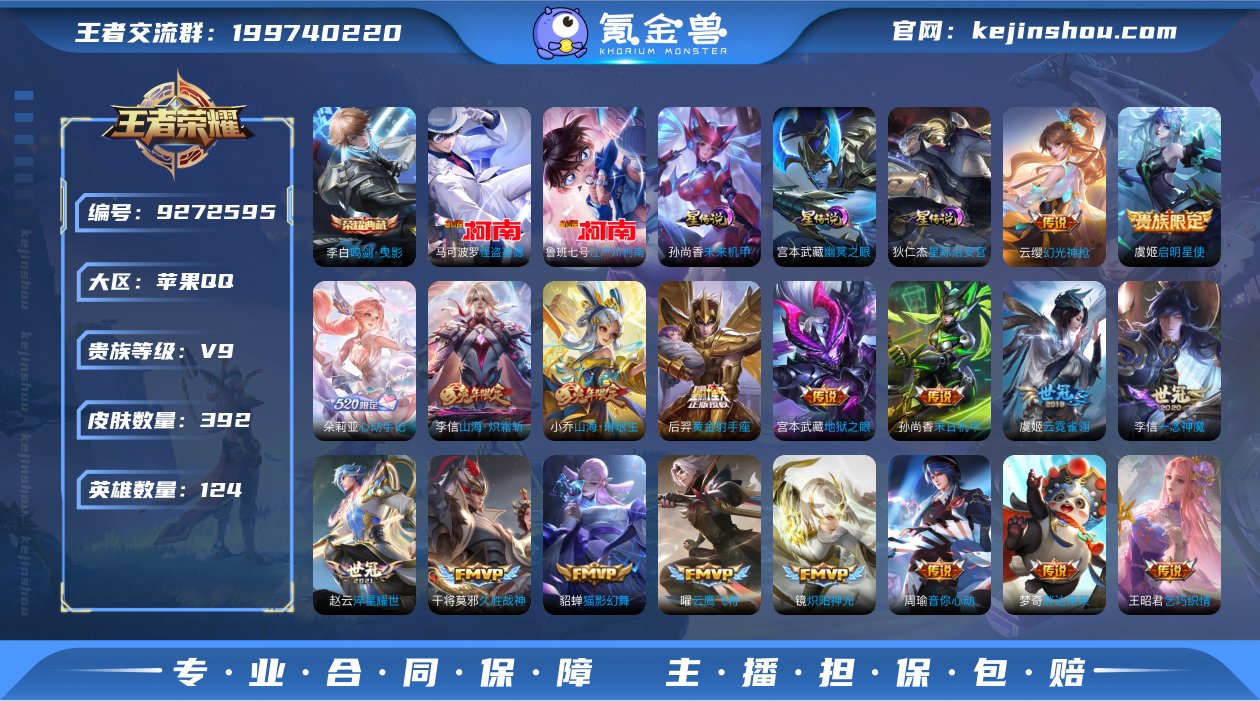 NR3446 苹果QQ V9 392皮 1...